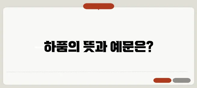 하품 영어로 yawn 의미와 예문까지 쉽게 정리
