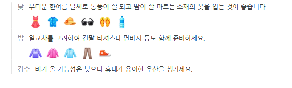 다낭 3월 날씨 옷차림 추천 여행지