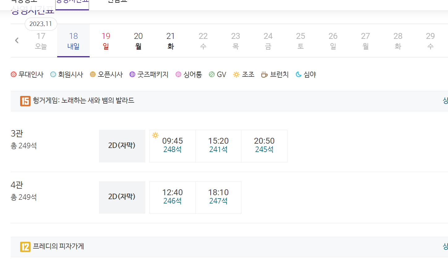 메가박스 강동 점 실시간 상영시간표