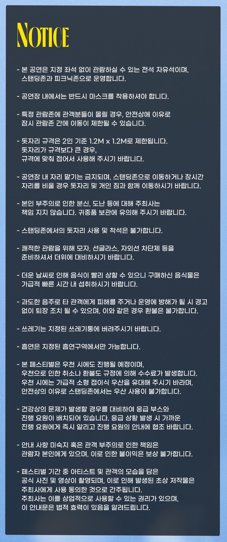 톤앤뮤직페스티벌 2023