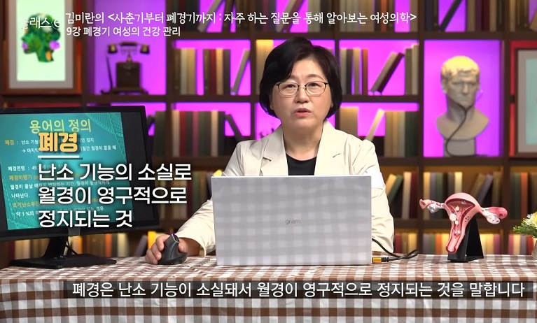 폐경-김미란교수
