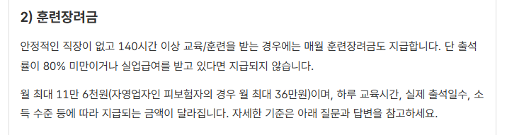 내일배움카드