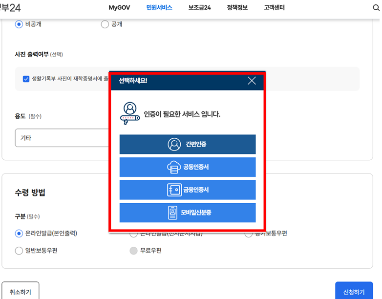 재학증명서 발급