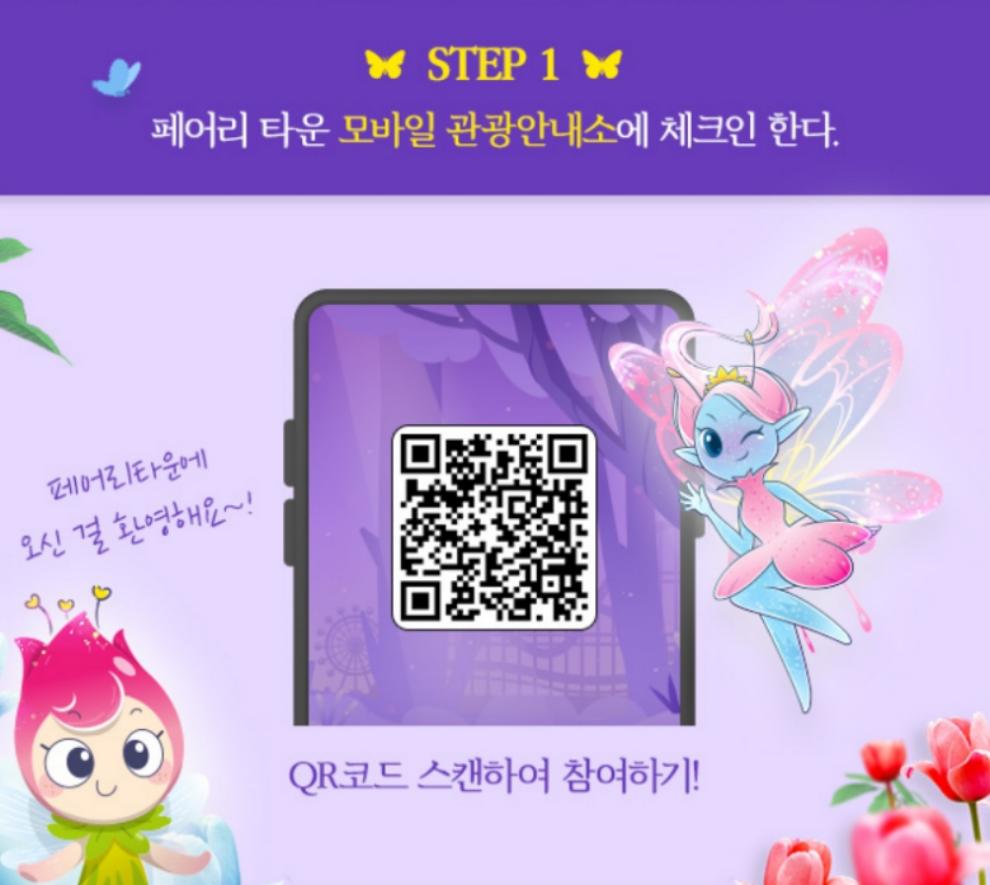 에버랜드 튤립축제