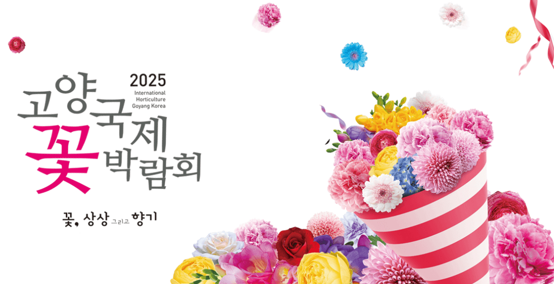 일산호수공원