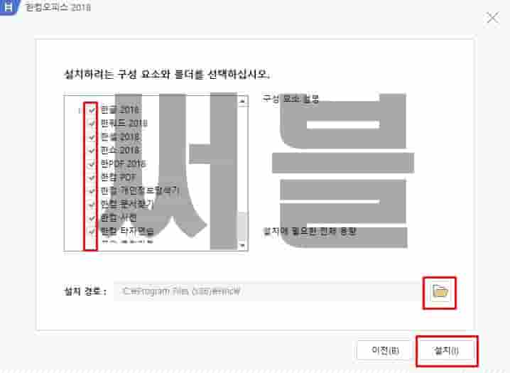 한글 무료 다운로드