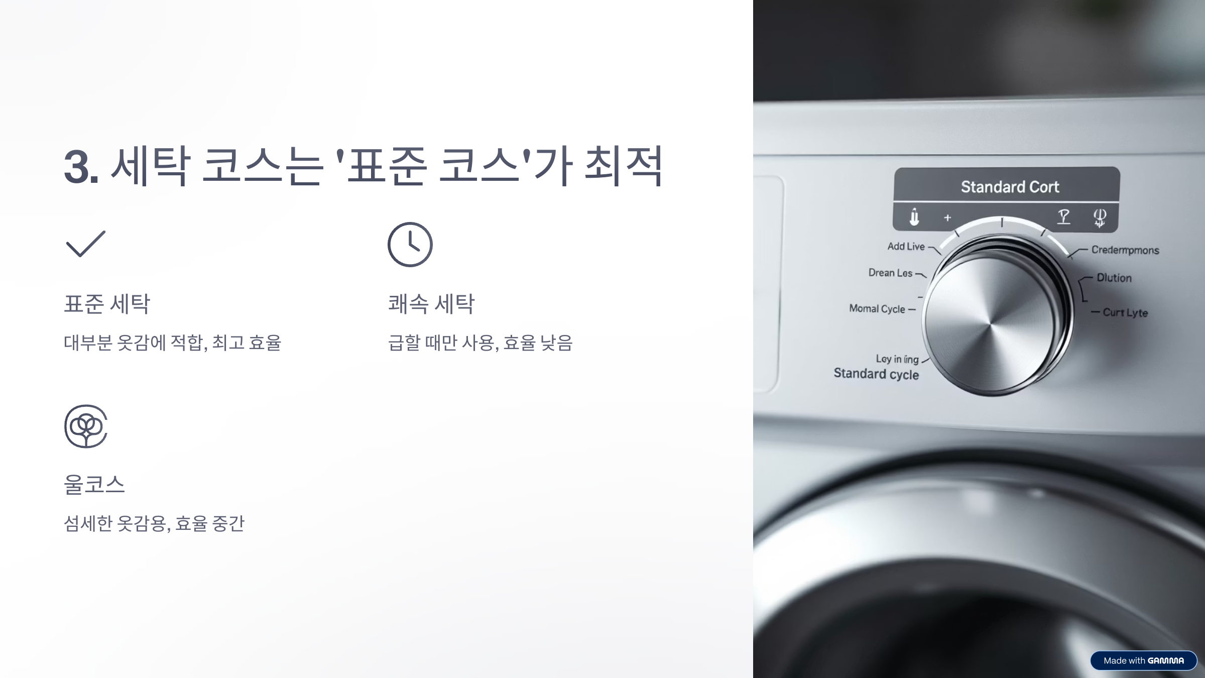 세탁기 사진