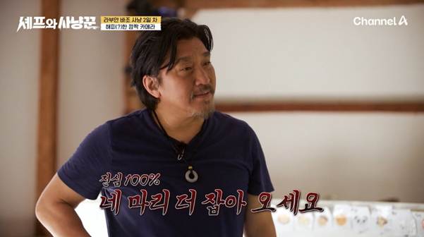 원래 요리사는 야생에서도 막 주워먹음? | 인스티즈