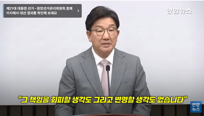 권성동