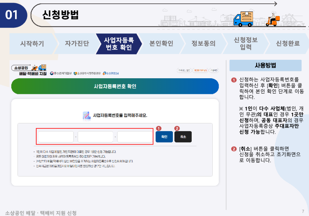 신청방법