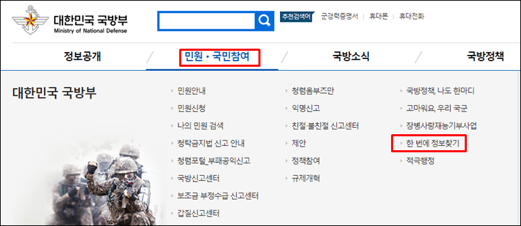 신병편지-홈페이지