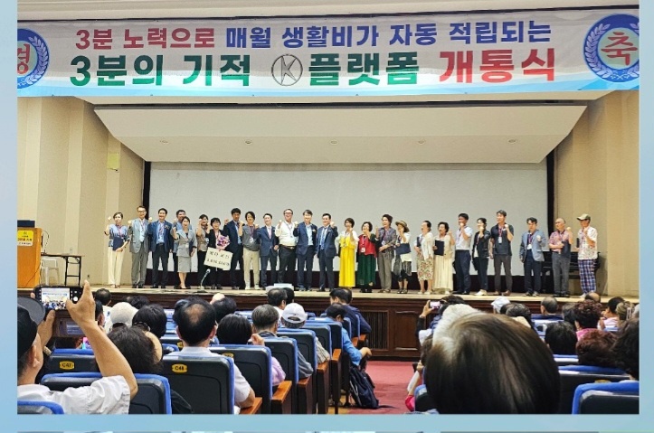 K-플랫폼 기자단 1기 수료 및 임명장 수여식 거행해 K-플랫폼 기자단 1기 수료 및 임명장 수여식 거행해