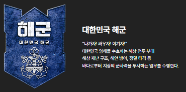 강철부대W 재방송