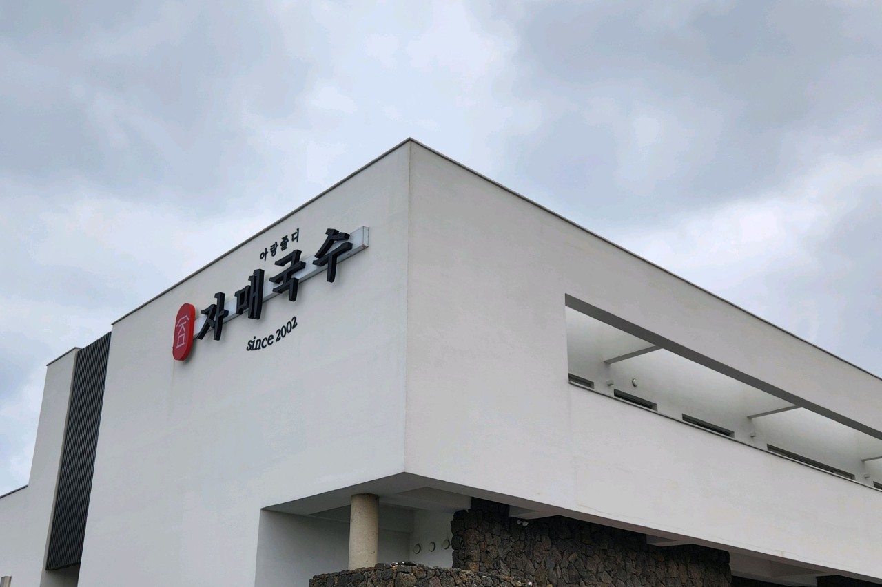 제주공항 근처 맛집 추천 8곳 : 제주공항 시내 맛집 리스트