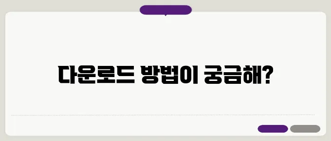 네이트온 PC버전 다운로드