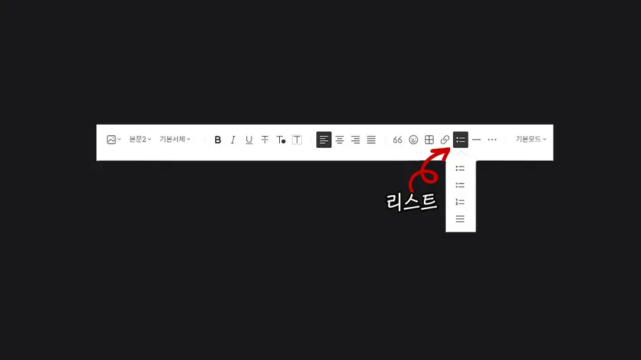 블로그 스킨 커스텀, 글 작성할 때 자동 들여 쓰기 설정 방법
