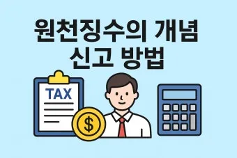 법인 원천징수 이행상황신고서 인터넷 발급 방법 안내_12