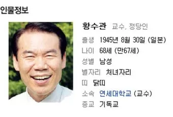 김지윤 박사 나이 프로필과 남편 복면가왕 프레즐에 관한 정보_15