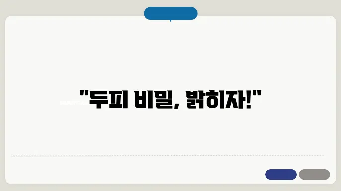 비듬이 생기는 원인