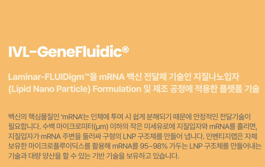 기업 기술-2
