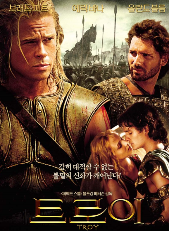 영화 트로이 포스터