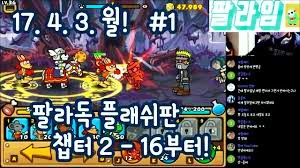 재미있는 게임 팔라독 모바일 PC 플래시 버전