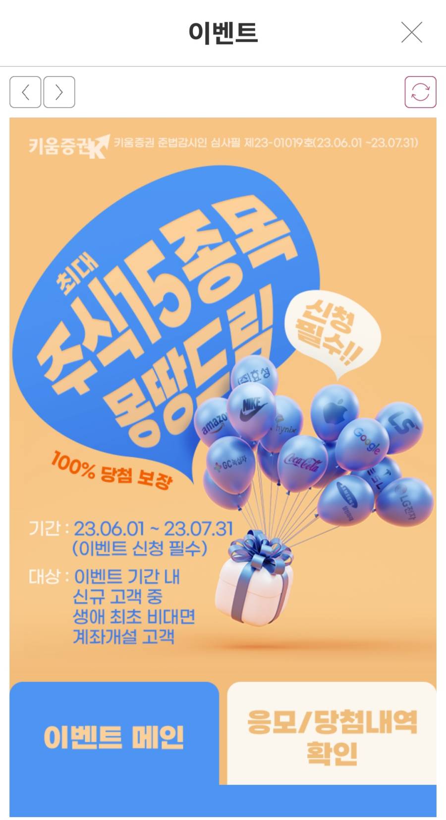 최대 주식15종목 몽땅드림