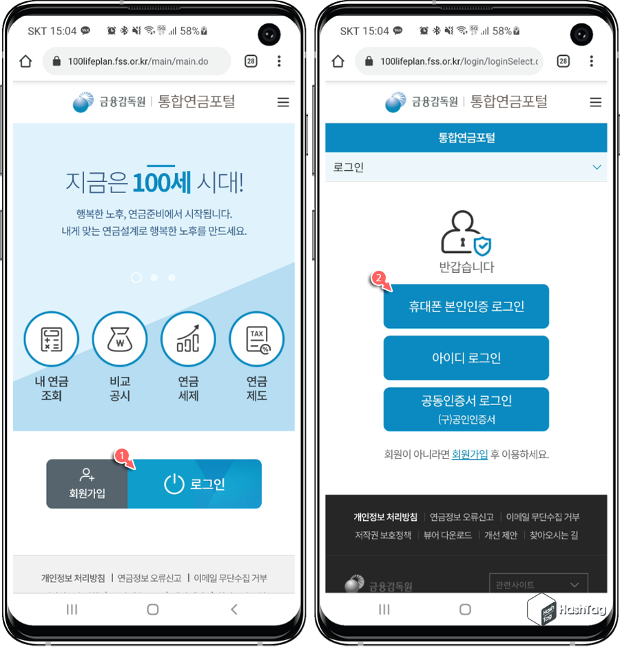 통합연금포털 로그인