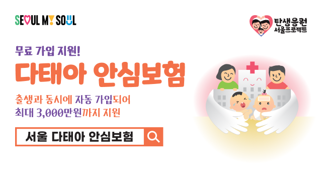 산모 지원사업