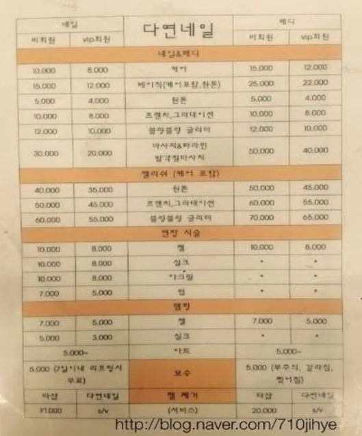 다연네일샵