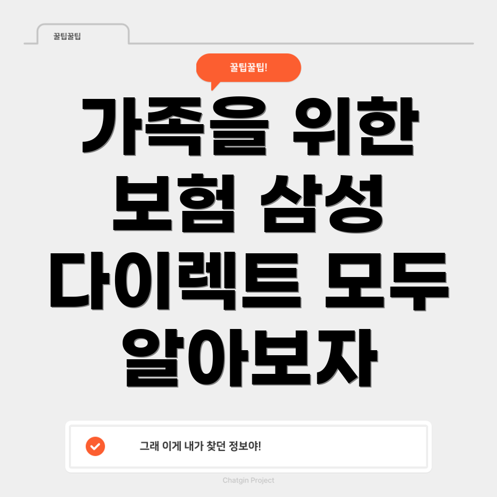 가족한정 자동차보험