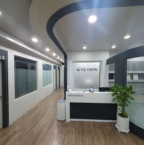 이강수학과학학원