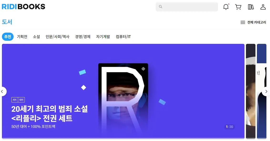 epub-뷰어-다운로드-리디북스-크롬-웹-스토어