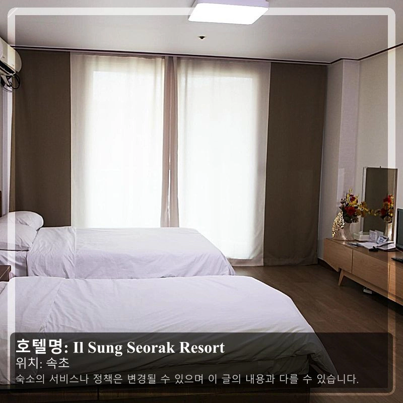 Il Sung Seorak Resort_2