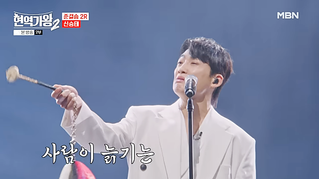 &lsquo;현역가왕2&rsquo; 탈락자 4명