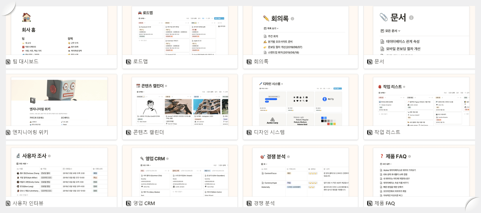노션(Notion)