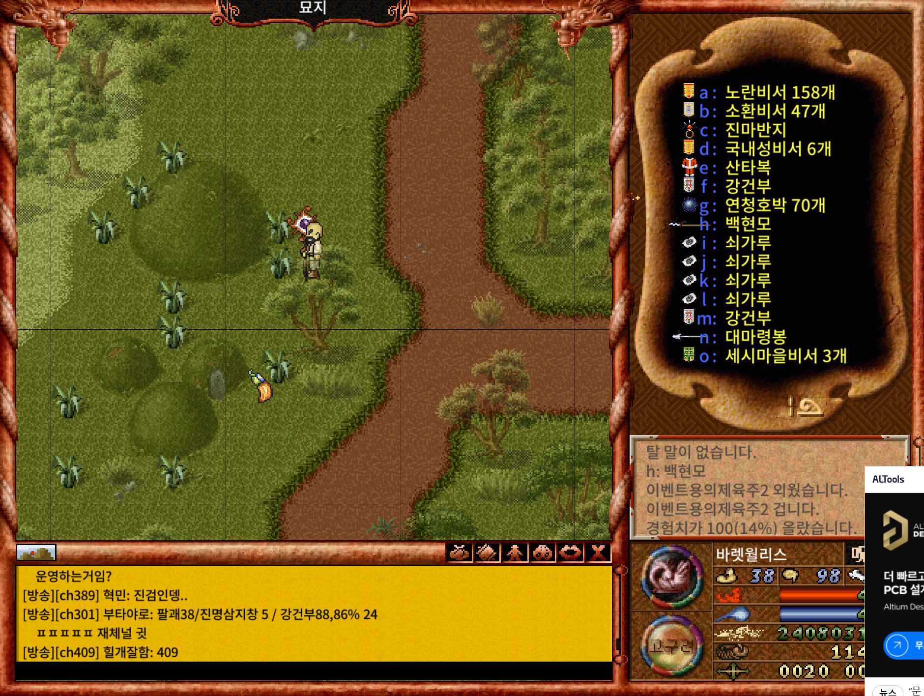 바람의나라 클래식 세시마을 설빔 바람개비 이벤트 업데이트