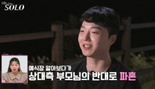 나는솔로 24기 광수