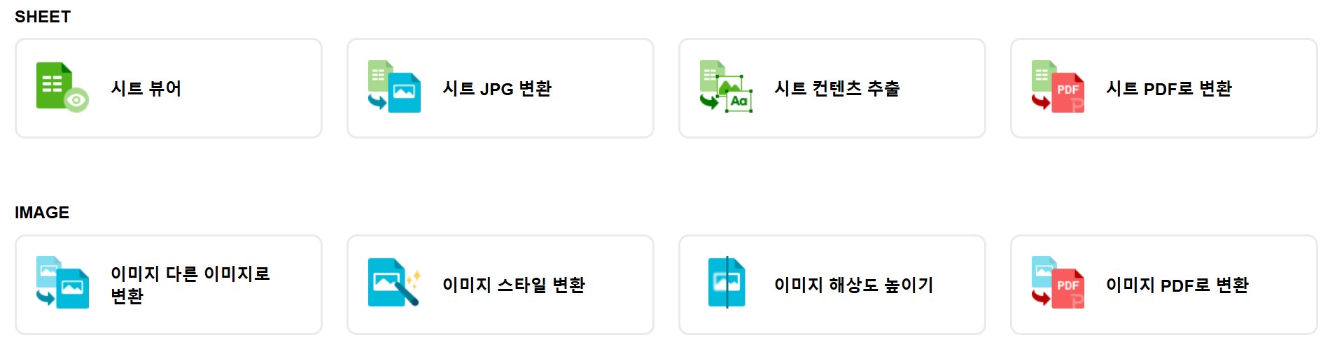 폴라리스 오피스 툴 - 파일변환 제공 도구