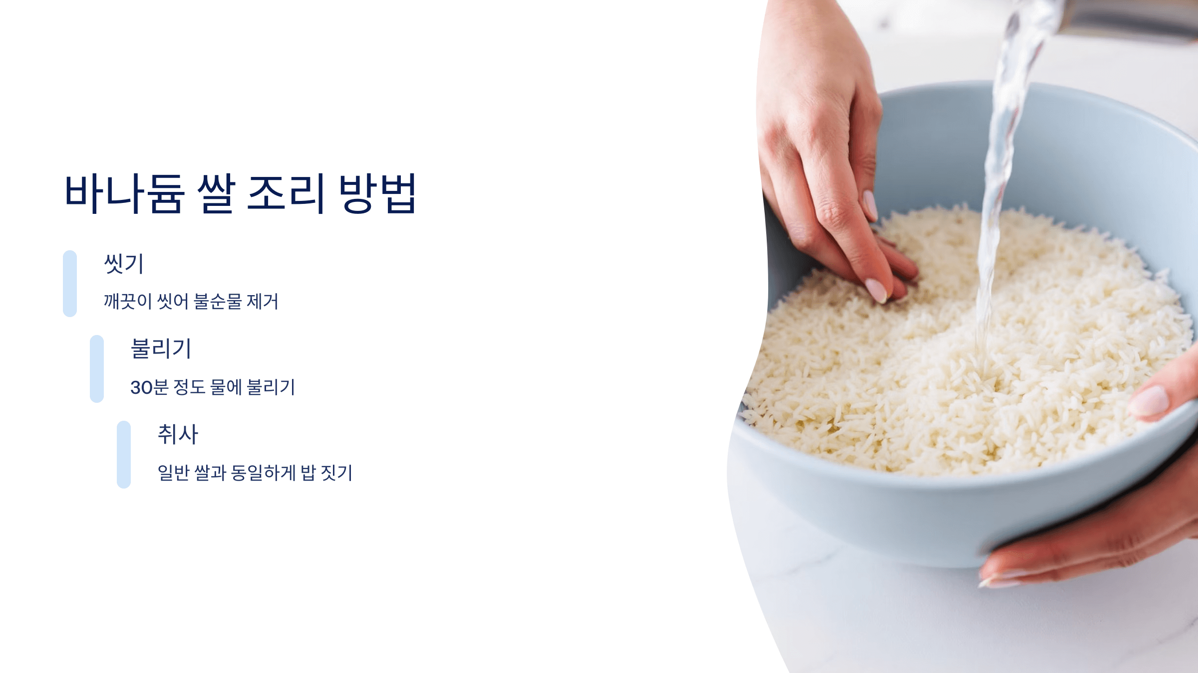 바나듐 쌀 사진입니다.