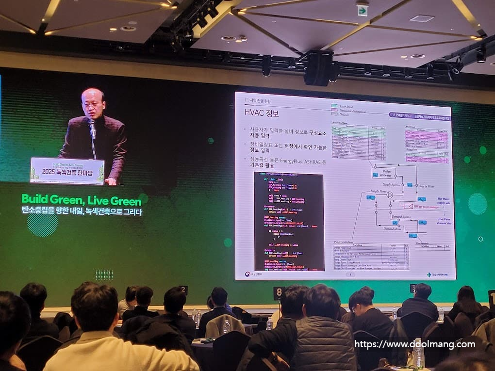HVAC 관련 발표하시는 서울대 박철수 교수