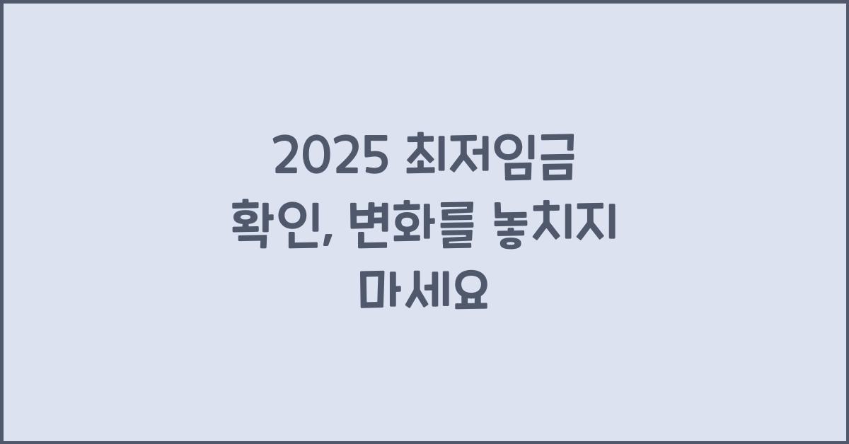 2025 μ΅μ μκΈ νμΈ