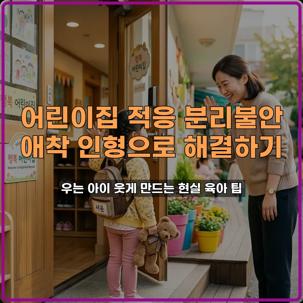 분리불안