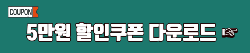 진에어 할인 쿠폰 다운로드