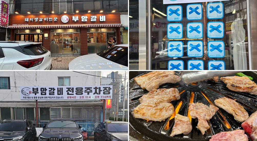 오늘 N 부암갈비