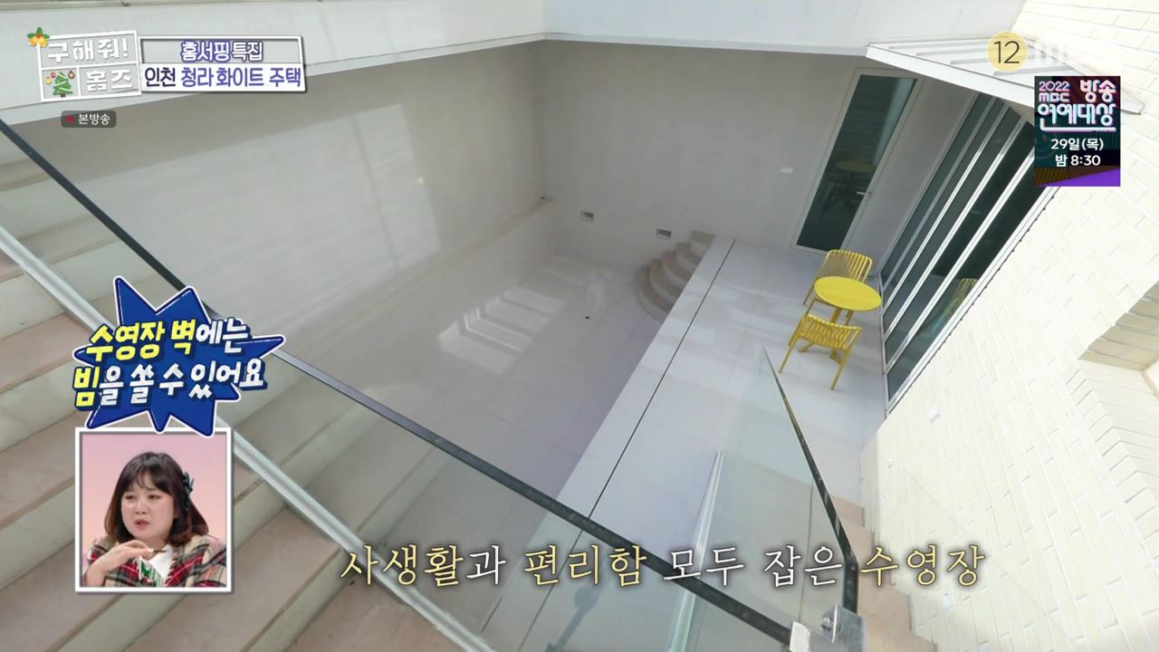 구해줘홈즈 인천시 서구 청라동 화이트 크리스마스 주택 인테리어 리모델링 파도파도 홈서핑 성탄 특집 소개