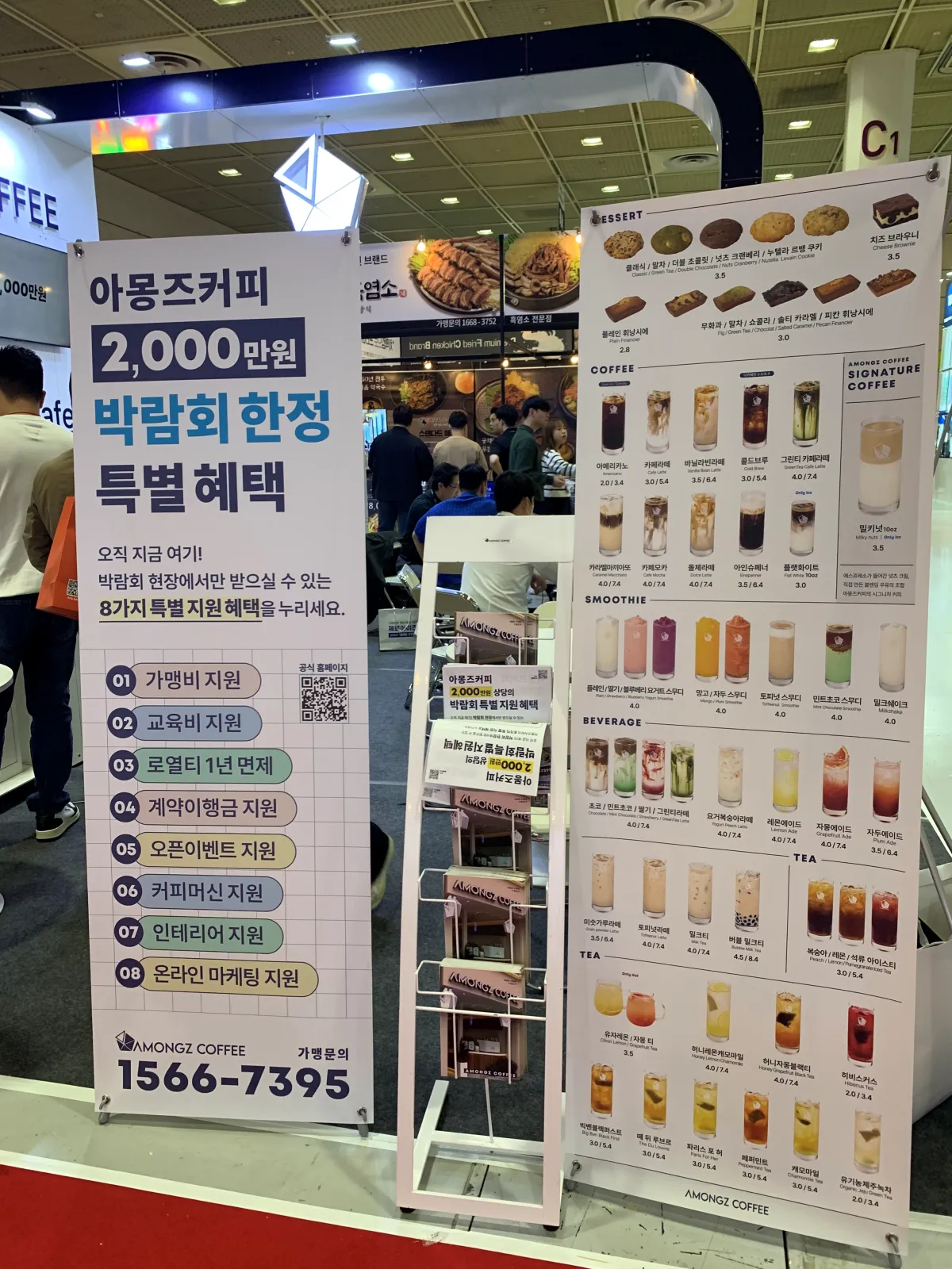 아몽즈커피-입간판