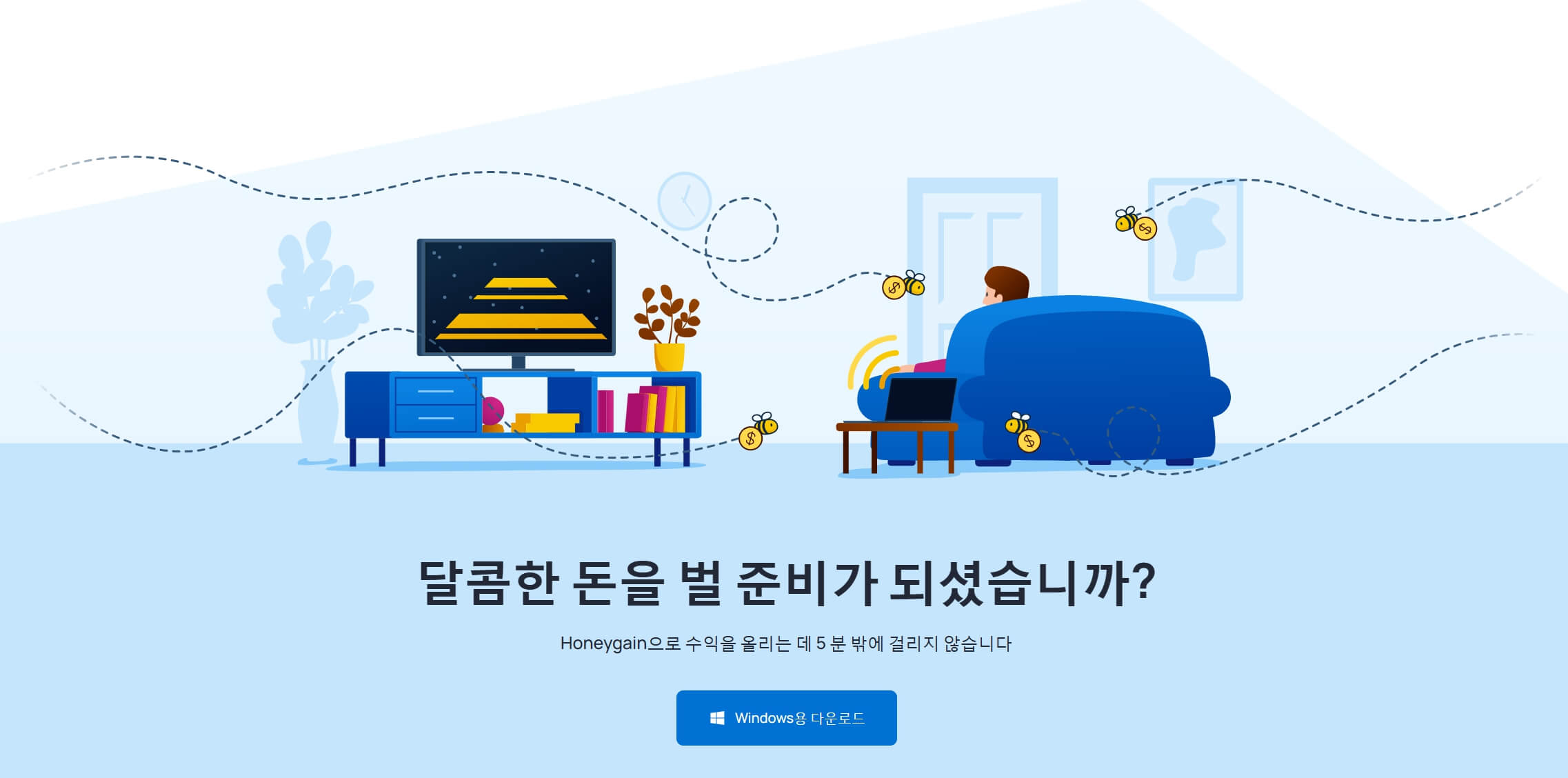 친구초대방법