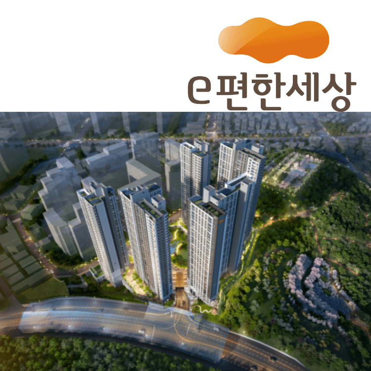 e편한세상 신곡 파크프라임 조감도