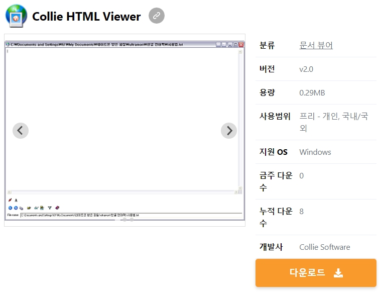 Collie-HTML-Viewer